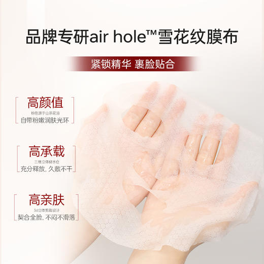 娇润泉半乳糖精粹焕亮紧致面膜26ML*5片/盒 商品图4