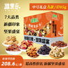 【疆果乐】中号A款礼盒1705g 商品缩略图0