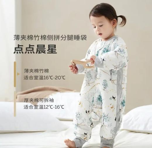 【清仓】cutelife睡袋 豆豆被 商品图1