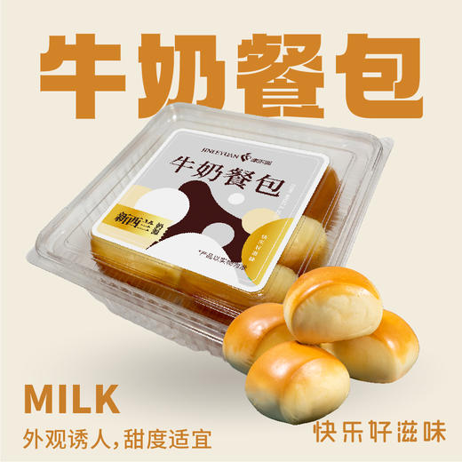 牛奶餐包（分享装） 商品图0
