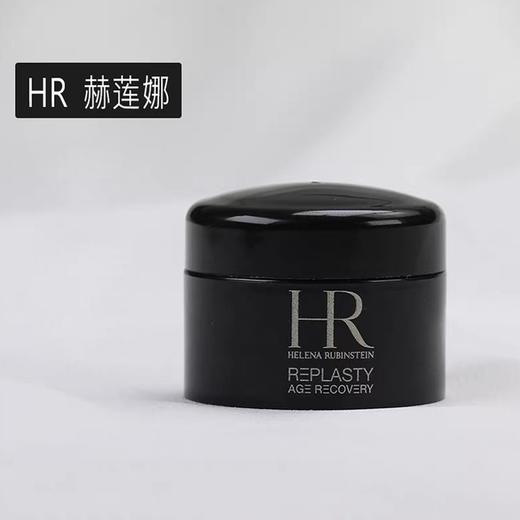 【保税仓美妆】【限时活动】赫莲娜黑白绷带面霜5ml【福州保税仓直发】 商品图2