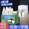 5瓶+1器超威电热蚊香液（静夜无香）家用无毒无味 商品缩略图0