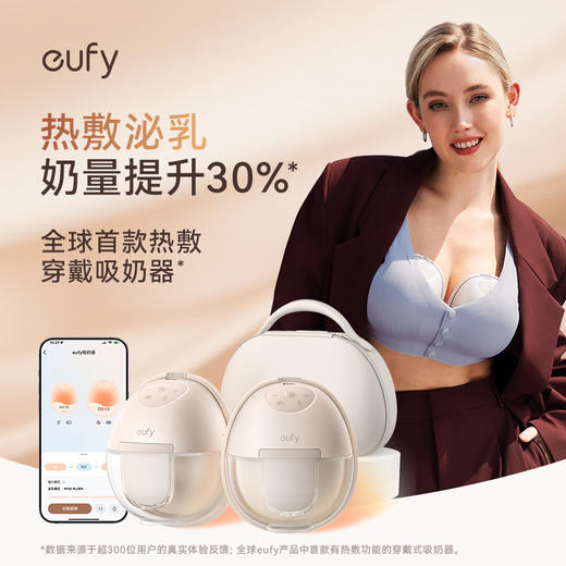 eufy S1 Pro便携磁吸充电仓穿戴式热敷吸奶器 商品图1