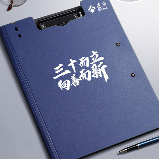 【百人成团】泰康30周年纪念展业夹 商品图2