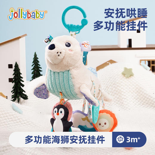 jollybaby婴幼儿大嘴鸟海狮抽抽乐玩具手部精细推车挂件摇铃6个月宝宝拉拉乐 商品图13