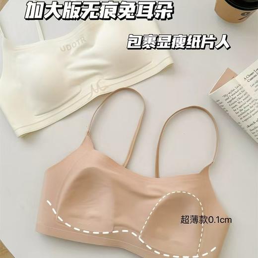 无痕兔耳朵内衣女显瘦搭3.0 无痕内衣女大胸显小胸聚拢防下垂薄款隐形肤抹胸文胸罩 商品图2