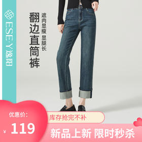 【降价！九分翻边直筒裤】逸阳秋显瘦四面弹直筒烟管牛仔裤子1609