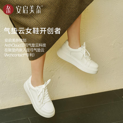 ARCHCONTACT安启美奈气垫云真皮百搭云朵小白鞋53054（预售15天） 商品图3