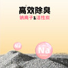 喵铮铮天然原矿石猫砂 10斤/包 沸石活性炭矿砂除臭耐用无扬尘 商品缩略图2