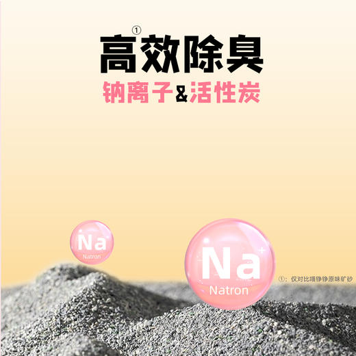 喵铮铮天然原矿石猫砂 10斤/包 沸石活性炭矿砂除臭耐用无扬尘 商品图2