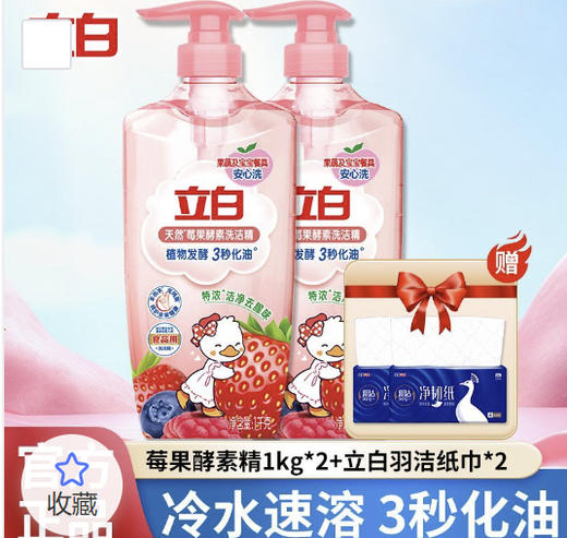 莓果酵素精1kg*2 家用食品果蔬剂 商品图0