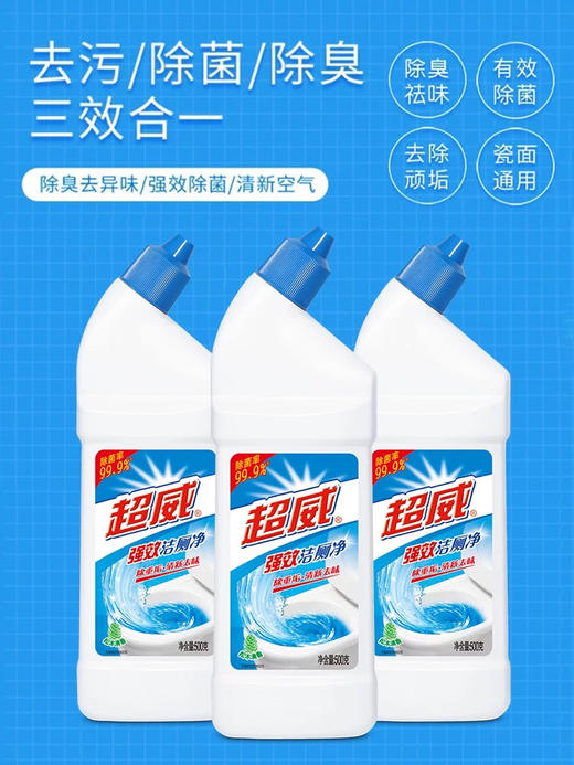 超威洁厕 强力去污除垢 清香型除臭神器 商品图2