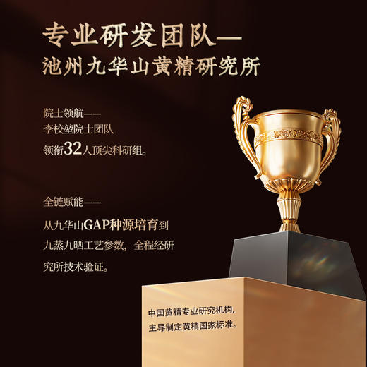 陈力新 新黄精抱枣 软糯甘甜 胶质丰润 100g*2盒 商品图5