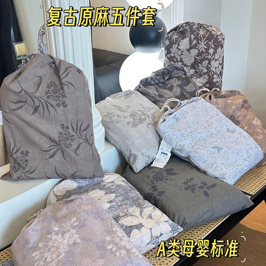 【109元清仓】法式雨露麻五件套，清凉、透气，睡着舒服，38℃高温也能裸睡到天亮！ 商品图2