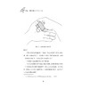 《伊恩·斯图尔特数学游戏全集》（全10册） 商品缩略图13