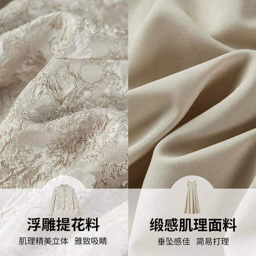 【内购】【远黛系列套装】优雅国风立领珠子盘扣浮雕提花外套&吊带连衣裙-153ZB2636 商品图4