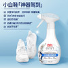 立白小白鞋喷喷净 快速去污去黄 商品缩略图1