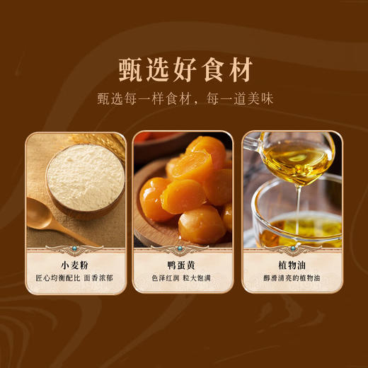 稻香村月有福 商品图4