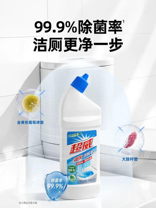 超威洁厕 强力去污除垢 清香型除臭神器 商品图1