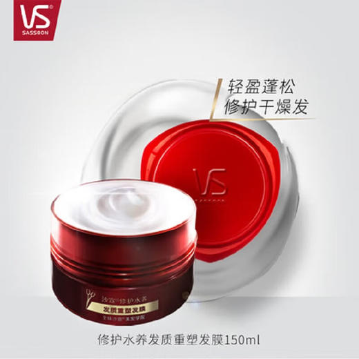 沙宣 修护水养 发膜150g 商品图2
