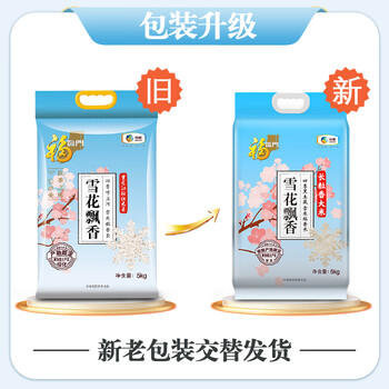 福临门 雪花飘香大米 长粒香大米 10斤 东北大米 /粮油调味 /米 /长粒香米 商品图2