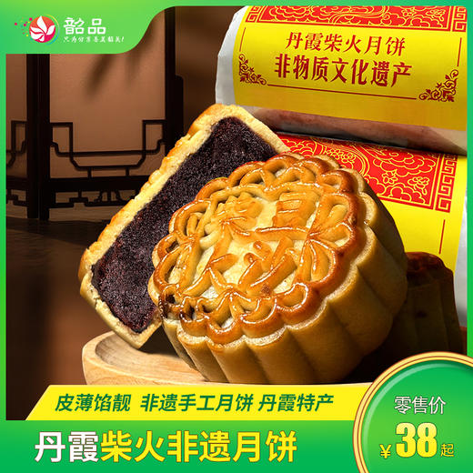 【丹霞非遗柴火豆沙月饼】皮薄馅香|品尝舌尖上的经典美味~~省内包邮，精品礼盒心意双倍！ 商品图0