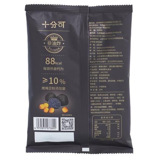 十分可OSnack全家福轻卡营养健康零食送礼包礼盒装好吃囤货礼物 商品图7