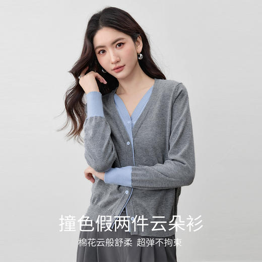 【内购】【撞色拼接】通勤设计感双层V领单排扣软糯超弹直筒长袖针织开衫-W53HD3387 商品图1