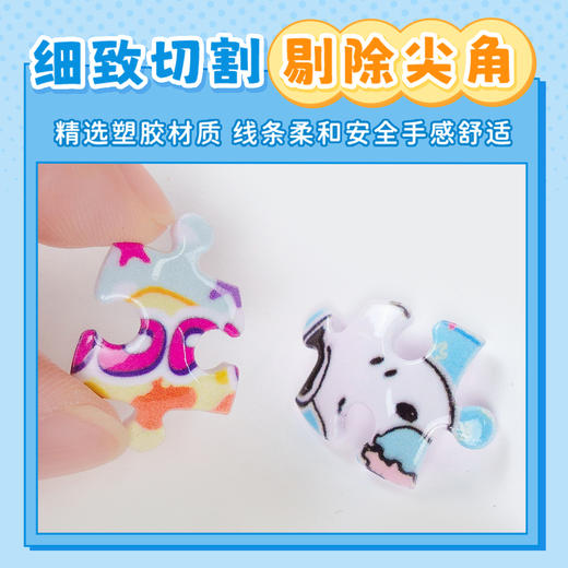 24片 钥匙扣拼图 A3993 欢聚时光 商品图5