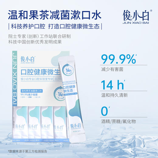 国庆旅行必备【俊小白国庆旅行星期袋】方便携带 美白/修护/牙周深护 口腔护理天花板 商品图4