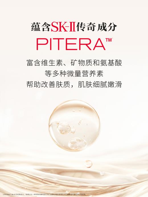 SK-II 舒透护肤洁面霜120g（氨基酸洁面） 商品图3