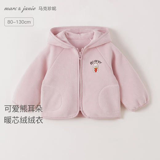 【科技发热】马克珍妮女童可爱熊耳朵温暖绒绒外套2025年冬装新551616 商品图0
