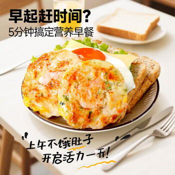 大希地虾饼320g 儿童营养早餐 海鲜半成品虾排虾滑减脂餐低脂 商品图1