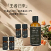 利芙耶 [王者归来]精油套装分馏椰子油乳香迷迭香 商品缩略图0