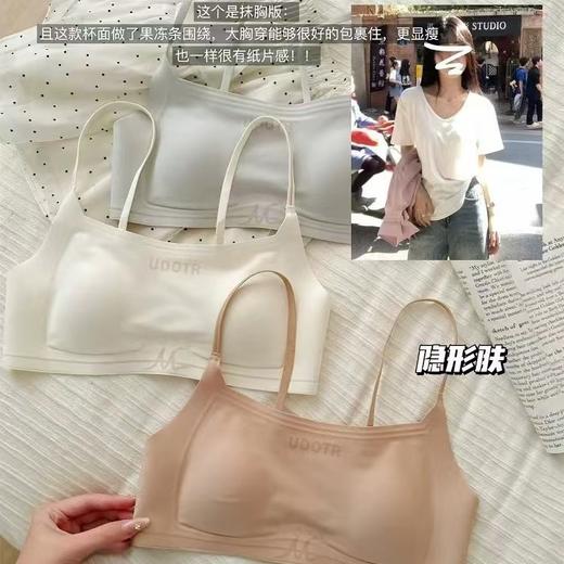 无痕兔耳朵内衣女显瘦搭3.0 无痕内衣女大胸显小胸聚拢防下垂薄款隐形肤抹胸文胸罩 商品图0