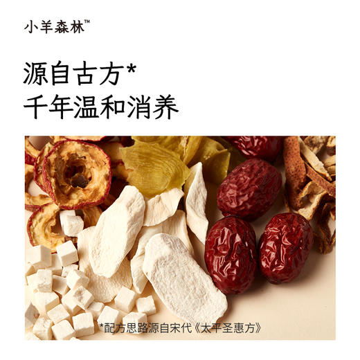 「山楂六物膏 」（小盒）脾胃虚弱 经常积食 无添加·手工熬制酸甜可口 商品图4