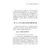 产教融合机制下的人才培养模式研究/杭州职业技术学院文库/姚岗 著/浙江大学出版社 商品缩略图1