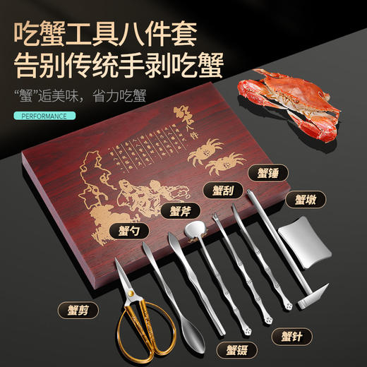 【跨境出口吃蟹八件套礼盒】食品用不锈钢蟹八件套装餐厅加厚蟹剪蟹针餐厅大闸蟹吃蟹工具礼盒 商品图2