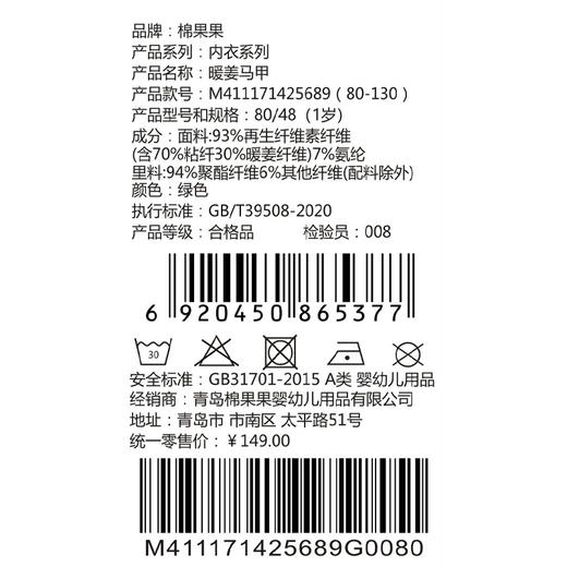 棉果果冬季新品暖姜棉柔软保暖80-130码背心暖姜马甲M411171425689 商品图6