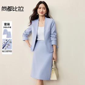 【内购】【免搭配套装】通勤V领长袖垫肩外套&松紧腰A字西装中裙半身裙-153ZA2892