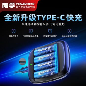 南孚5号充电锂电池4粒套装 1.5V恒压快充  适用游戏手柄/键鼠/话筒/吸奶器/血压计/VR设备等 AA五号 商品图0