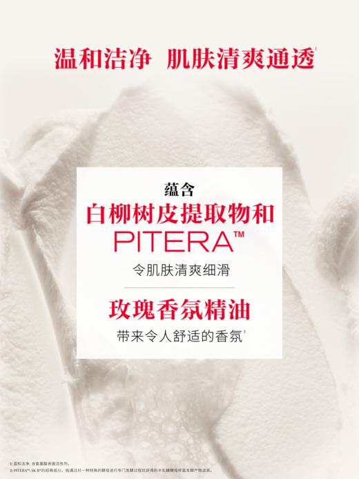 SK-II 舒透护肤洁面霜120g（氨基酸洁面） 商品图2