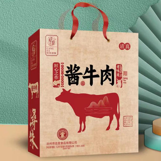 【95元/盒】沧发酱牛肉大麦茶礼盒1.05kg（0800225） 商品图0