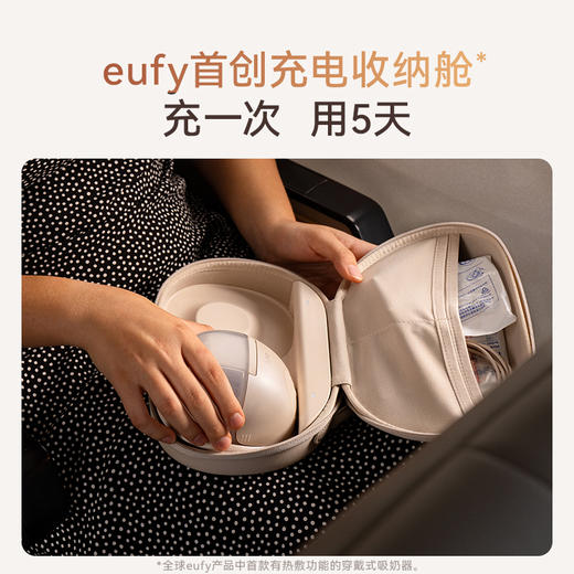 eufy S1 Pro便携磁吸充电仓穿戴式热敷吸奶器 商品图4