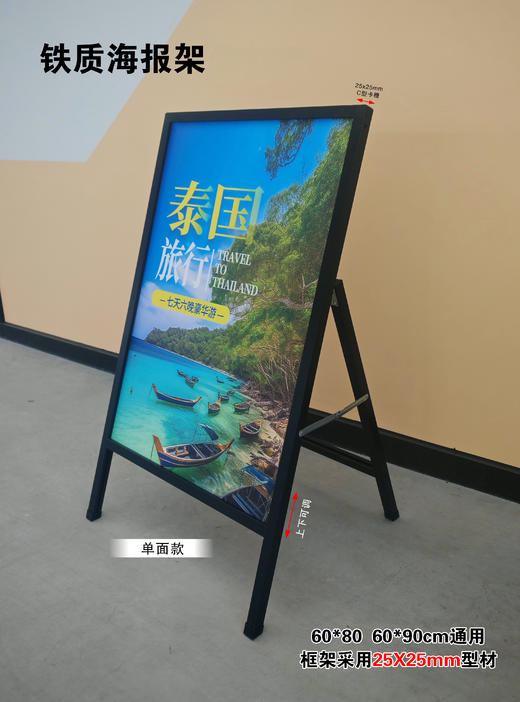 可调铁质海报架（单面） 商品图4