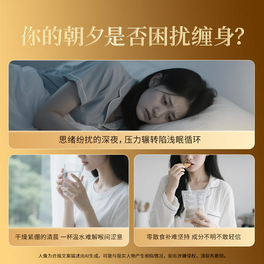 【正宗同仁堂品牌】北京同仁堂 造养青年  枇杷秋梨膏300g  酸枣仁百合茯苓膏300克  地道原料 晨滋夜养 SY 商品图2