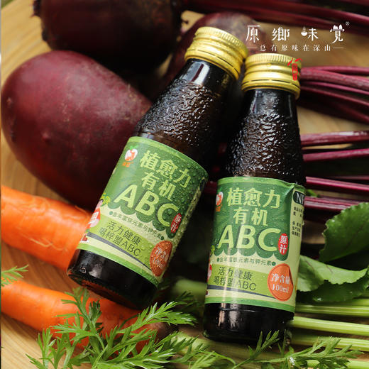 有机ABC果蔬汁（基地直发-京东包邮）|100ml*16瓶/箱，来自云南昆明，生产者：王建均【合作生产，公平贸易】 商品图4