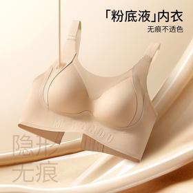 大码内衣女大胸显小聚拢收副乳支撑防下垂无痕隐形粉底液文胸女薄