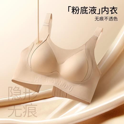 大码内衣女大胸显小聚拢收副乳支撑防下垂无痕隐形粉底液文胸女薄 商品图0