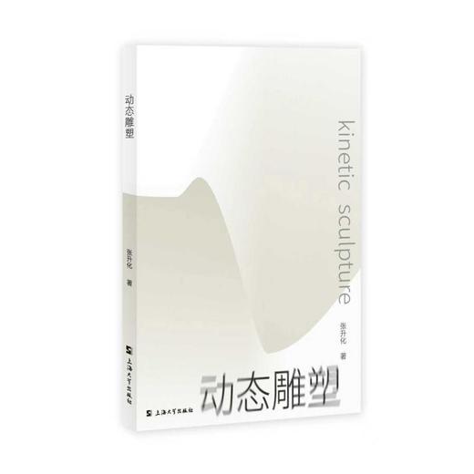 动态雕塑 商品图0